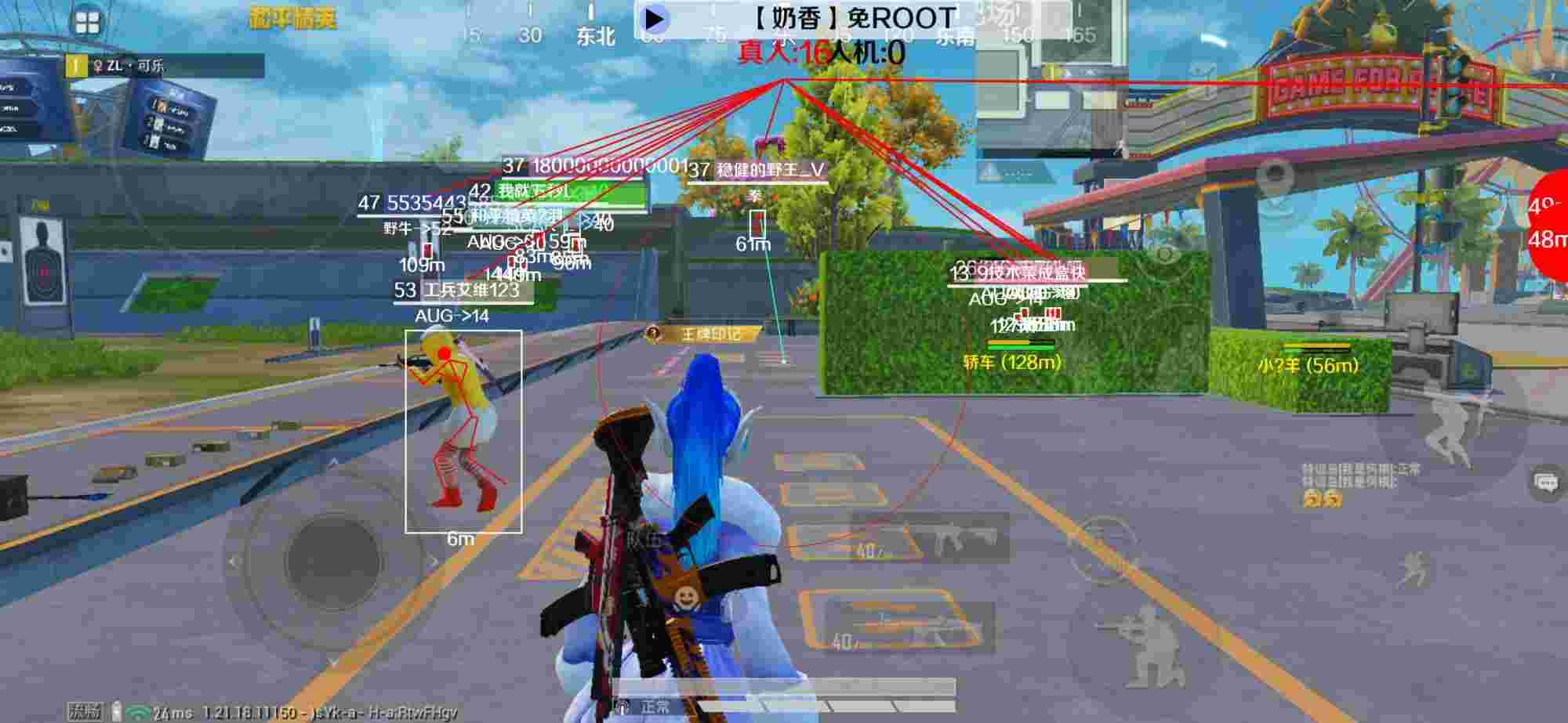 和平精英辅助《布丁》改名《奶香》依旧稳定中 - 哪里可以找到和平精英辅助辅助预览图